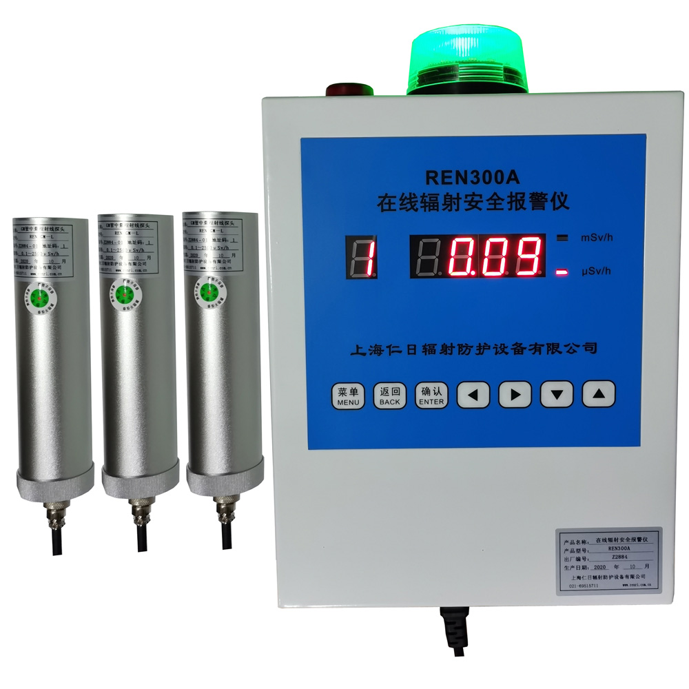 REN300A�����߷��䰲ȫ������